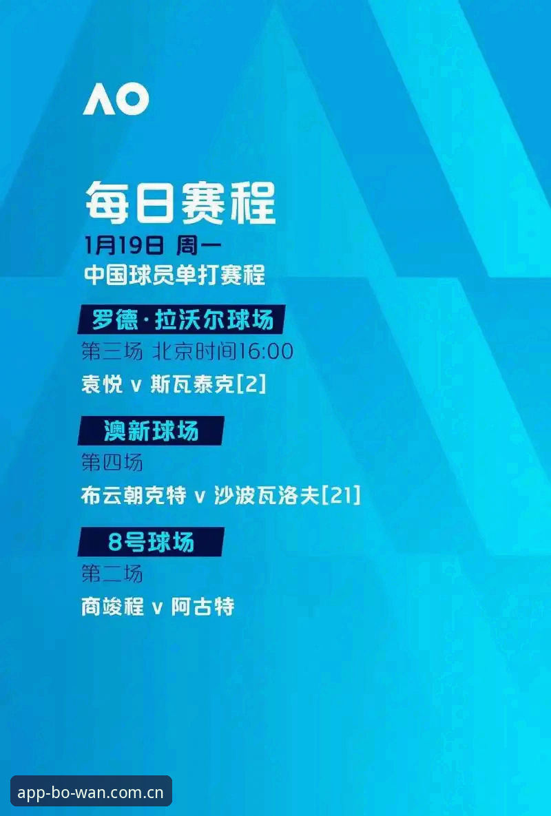 在博万体育平台见证欧联杯决赛：埃梅里封神之战全记录与操作指南