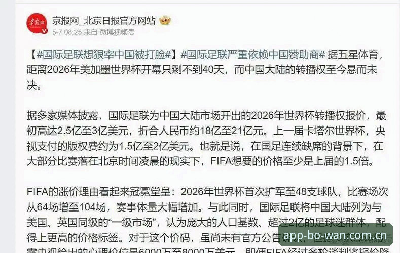 揭秘世界杯“冷场”背后：签证困局如何让球迷梦碎
