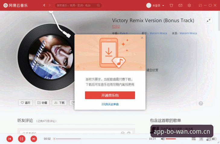 博万体育官网下载不了怎么办？老用户分享五个实用解决方案